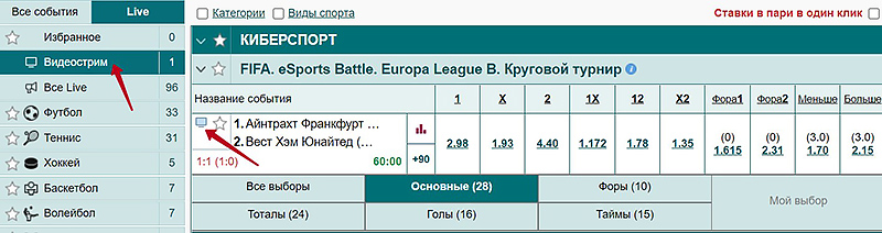 Прямые трансляции
