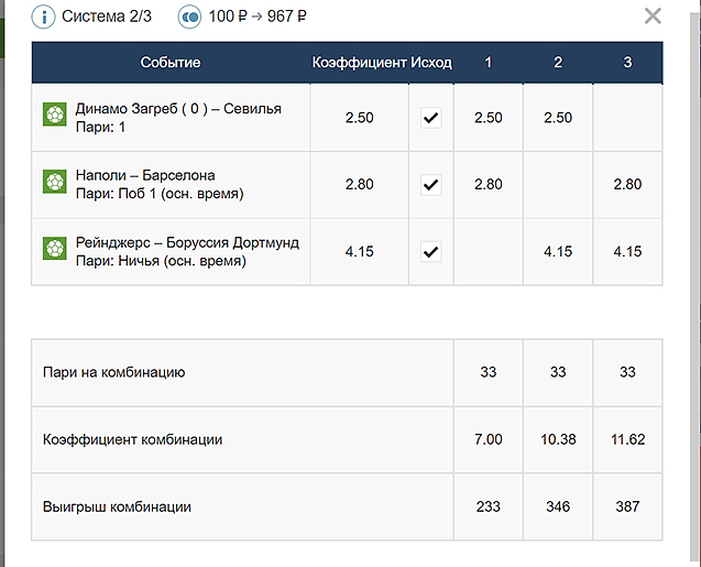 Калькулятор системы