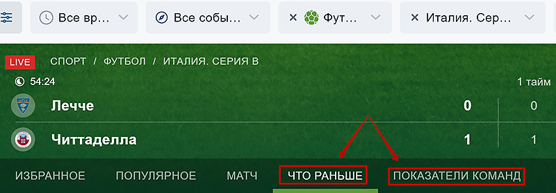 Сортировка коэффициентов в Live
