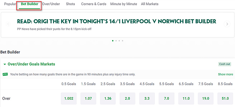 Конструктор ставок