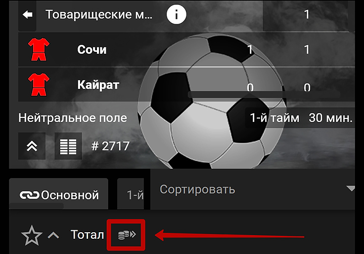 Выкуп ставки