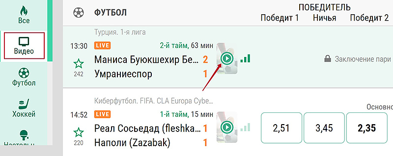 Видеотрансляции