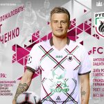 «Рубин» объявил о переходе полузащитника «Шахтёра» Данченко