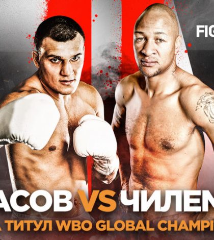 Максим Власов - Айзек Чилемба