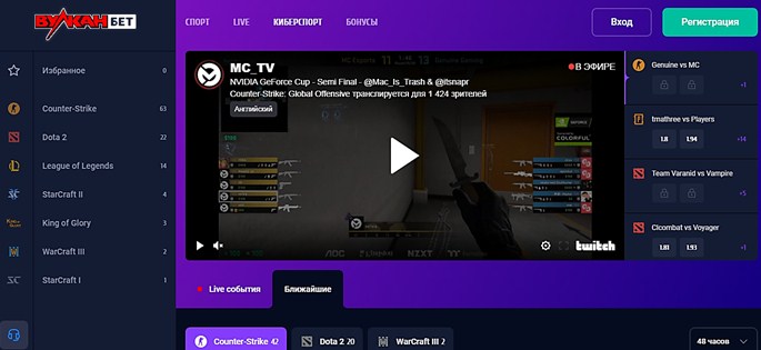 киберспорт