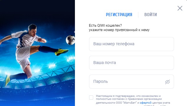 регистрация