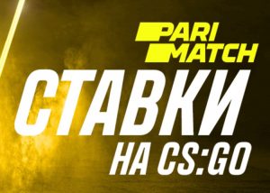 PArimatch прогнозы на КС