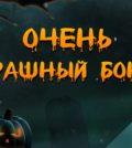 Бонус 166% от Вулкан бет