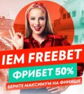 Pin Up ru фрибет 3000 рублей