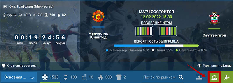 Конструктор ставок