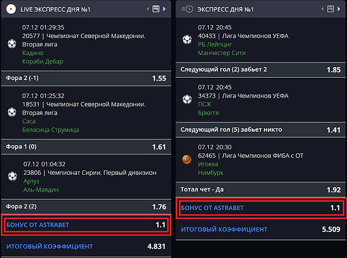 Экспресс дня