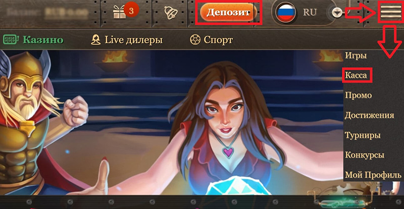 Где пополнить счет