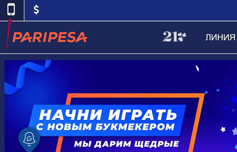 Приложение для смартфона