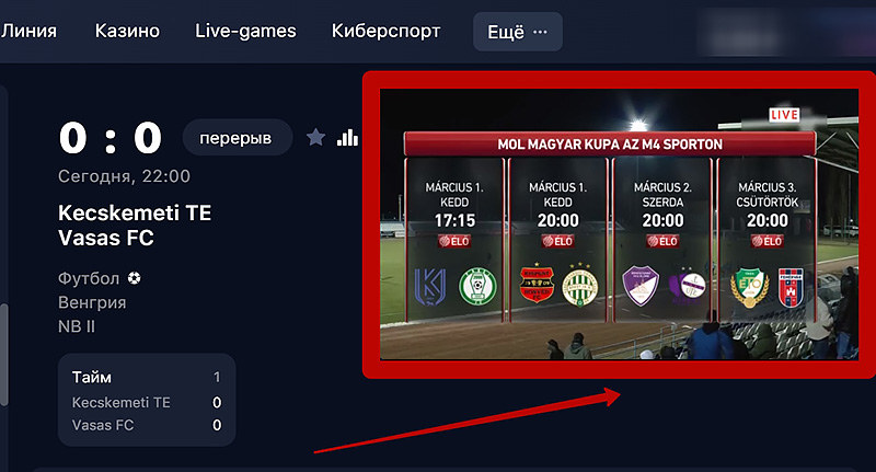 Прямой эфир