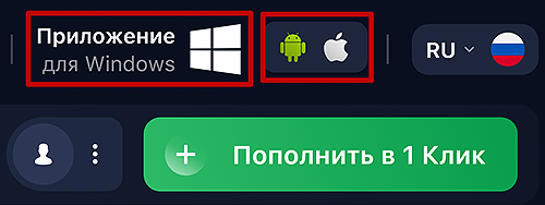 Официальные приложения
