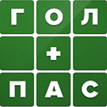 Голпас