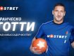 Франческо Тотти