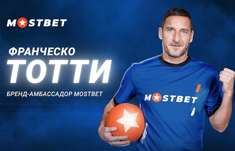 Франческо Тотти