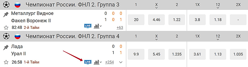 Видеотрансляция