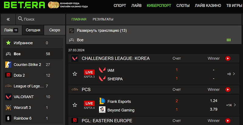 Киберспорт