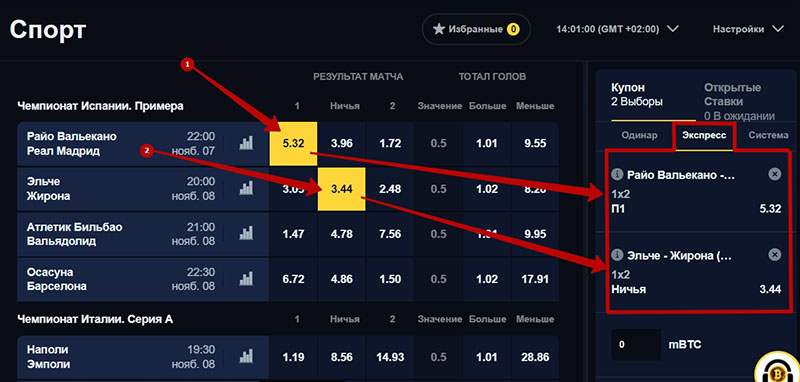 Комбинация ставок