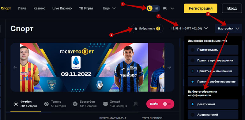 Опции настроек