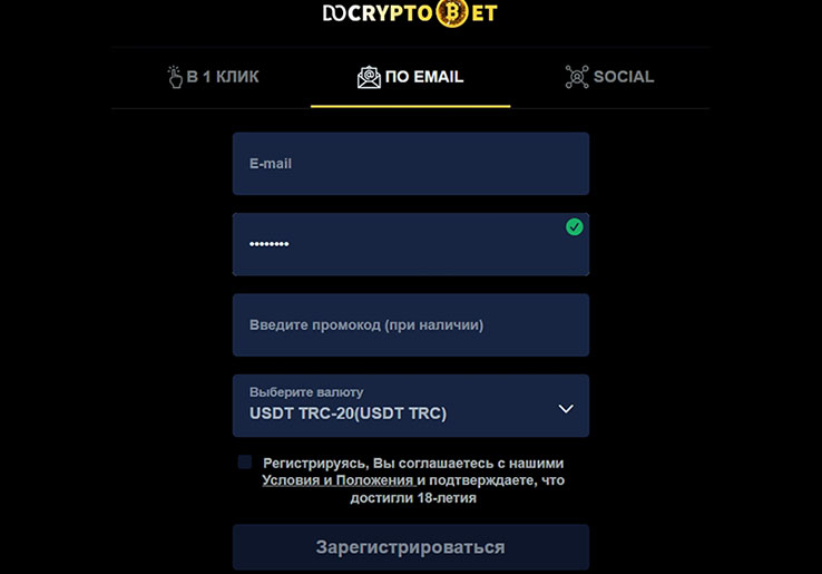 Регистрация