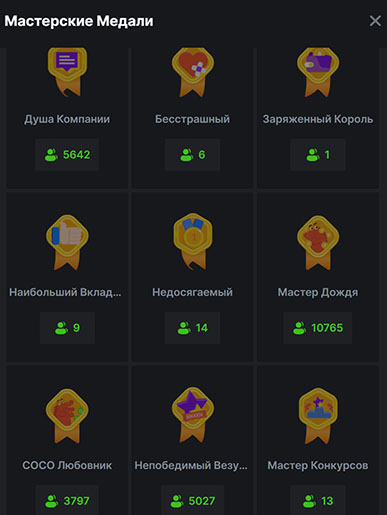 Награды игрокам