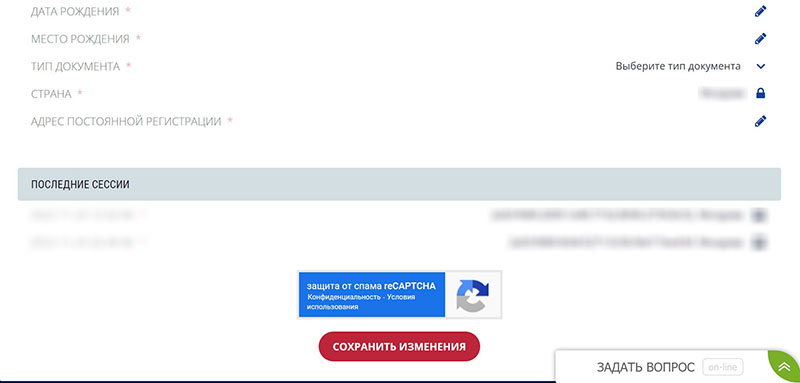 Личный кабинет