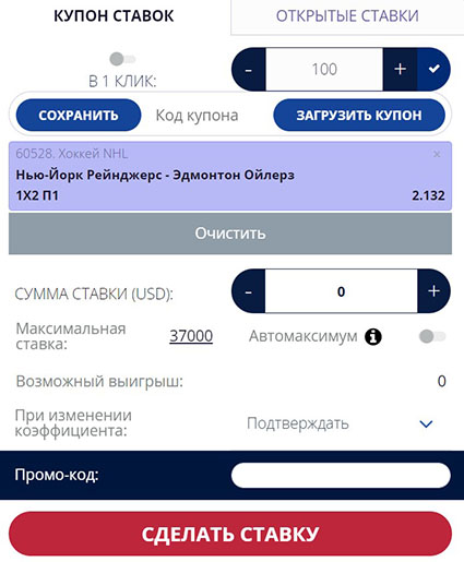 Купон ставок