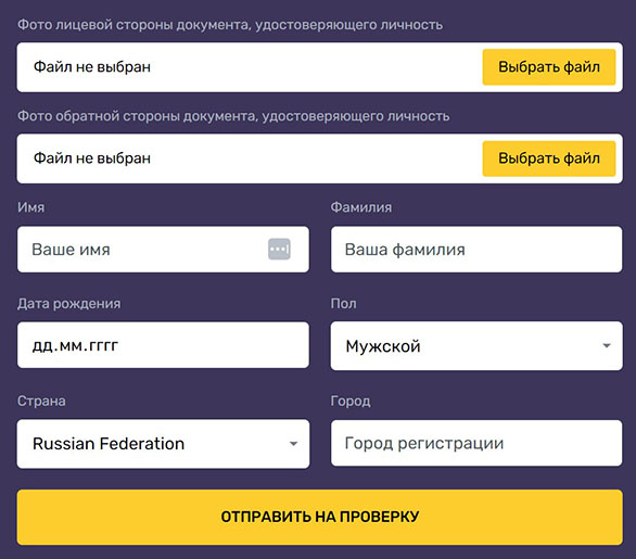 Форма идентификации