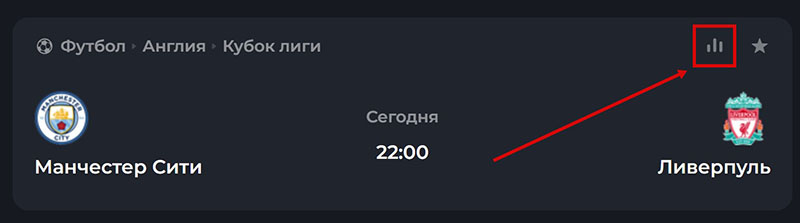 Кнопка статистики