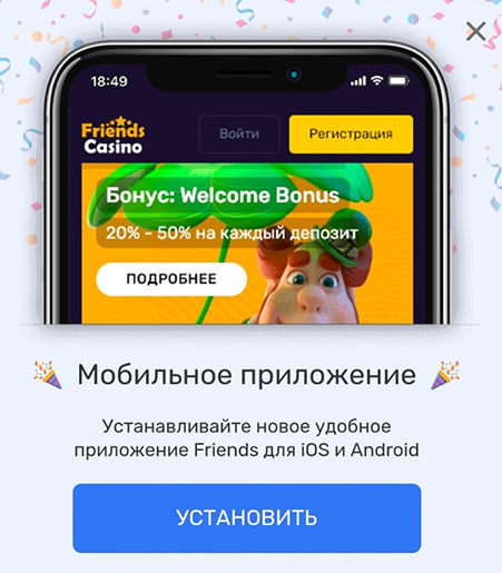 Баннер приложения