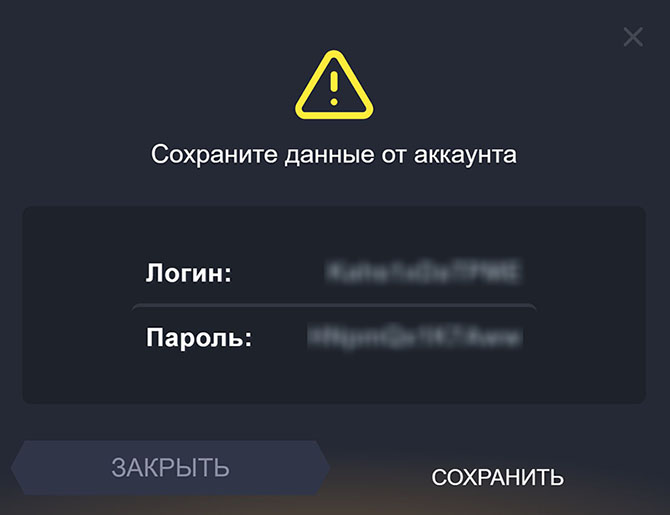 Логин и пароль