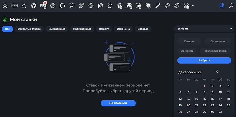 История пари