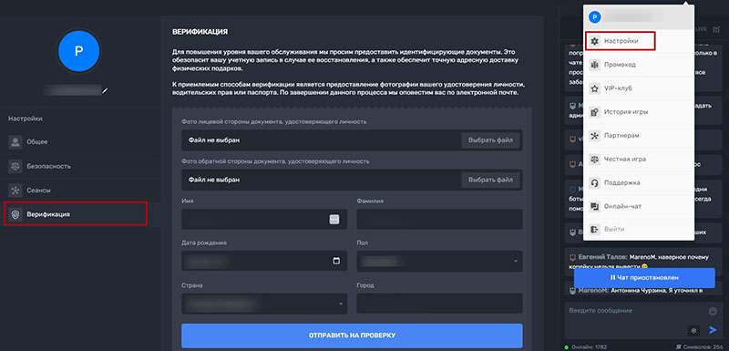 Верификация