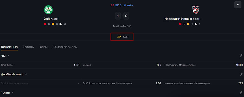 Кнопка «Матч»