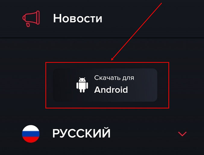 Скачать софт