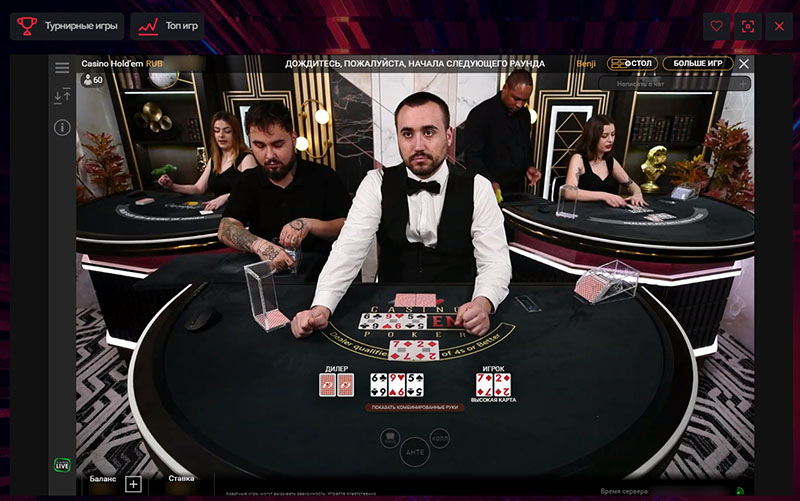 Интерфейс казино