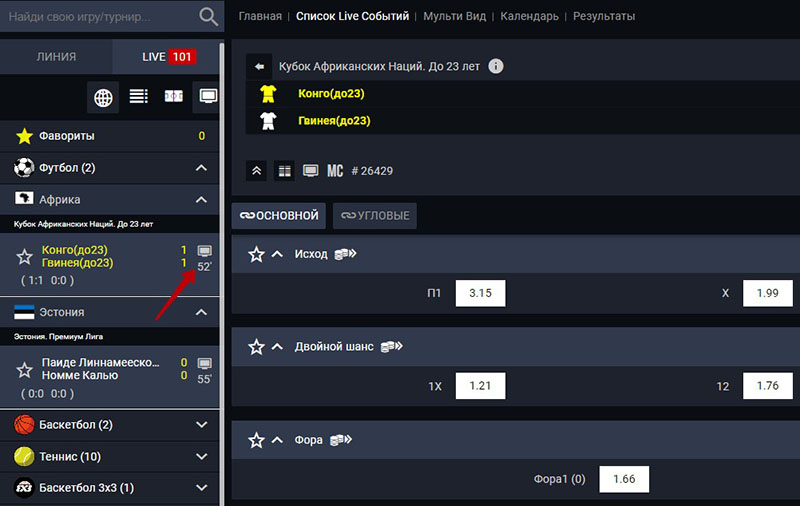 Трансляции